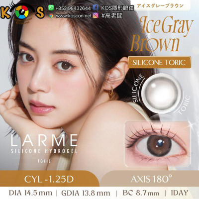 LARME Silicone Hydrogel Toric Ice Gray Brown ラルムシリコンハイドロゲルトーリック アイスグレーブラウン LARME Silicone Hydrogel Toric Ice Gray Brown ラルムシリコンハイドロゲルトーリック アイスグレーブラウン